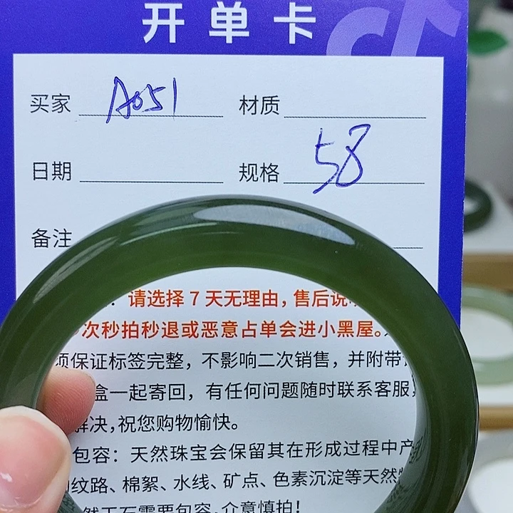 未镶嵌手镯和田玉mz