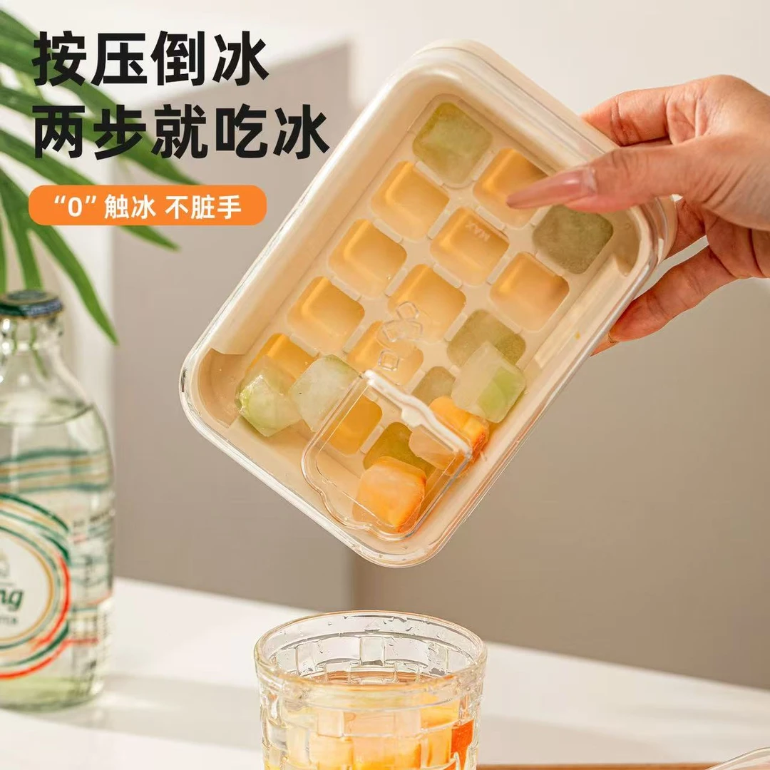 零触注水按压冰格冰块模具家用DIY 制冰器带盖易脱模便携储冻冰盒
