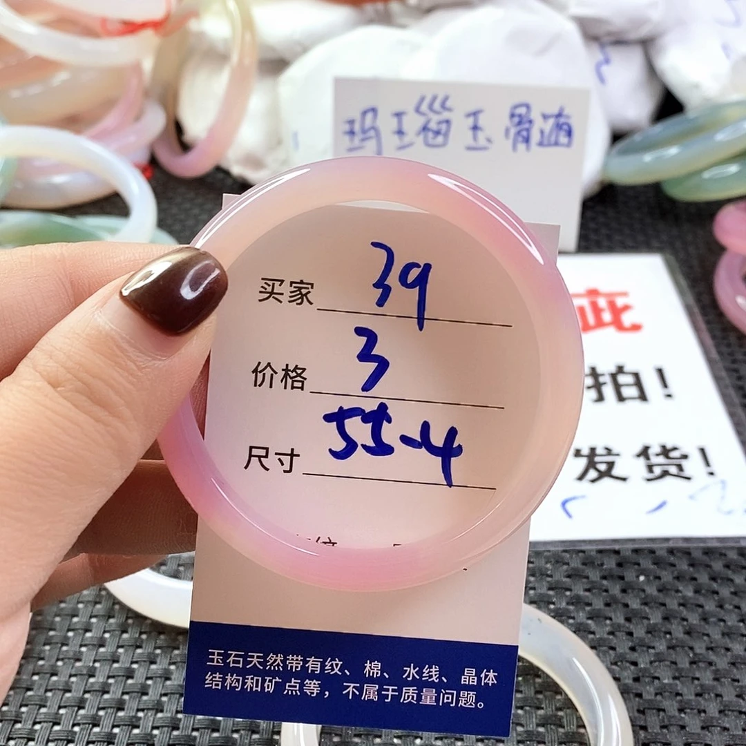 手镯玛瑙/玉髓未镶嵌39