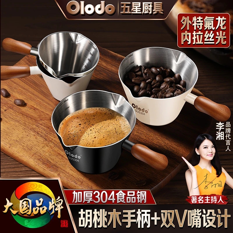 304不锈钢加厚咖啡萃取杯量勺手冲浓缩咖啡杯意式拉花杯咖啡器