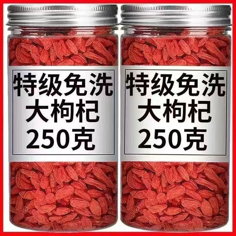 250g宁夏正宗头茬枸杞子中宁品质颗粒枸杞子营养煲汤泡水泡茶泡酒