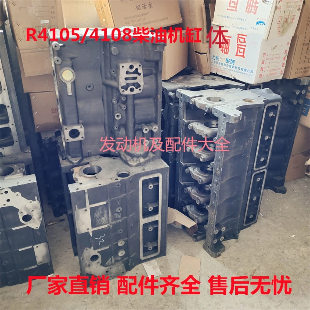 潍坊华东华丰R4105/4108柴油发动机缸体/气缸体 50KW发电机组机体