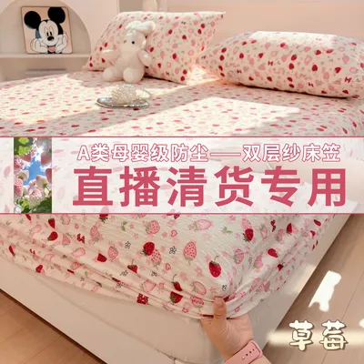 【高克重升级版】泡芙双层纱床笠防滑可机洗席梦思床垫保护罩宿舍