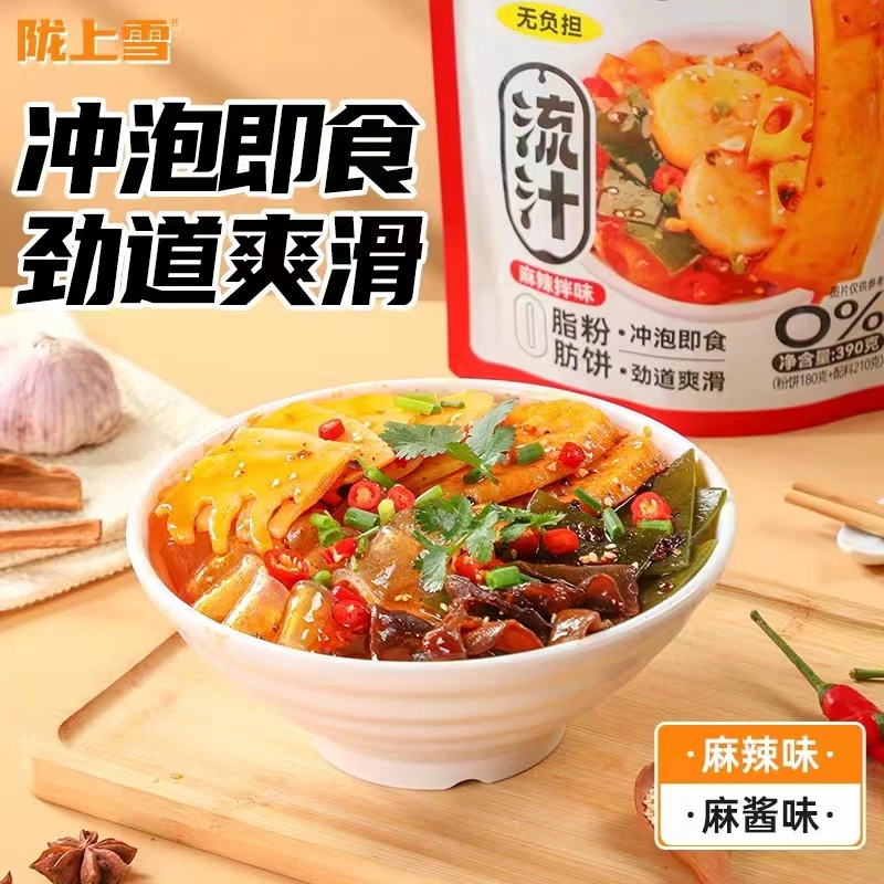 陇上雪甘肃麻辣烫流汁宽粉上新冲泡即食袋装