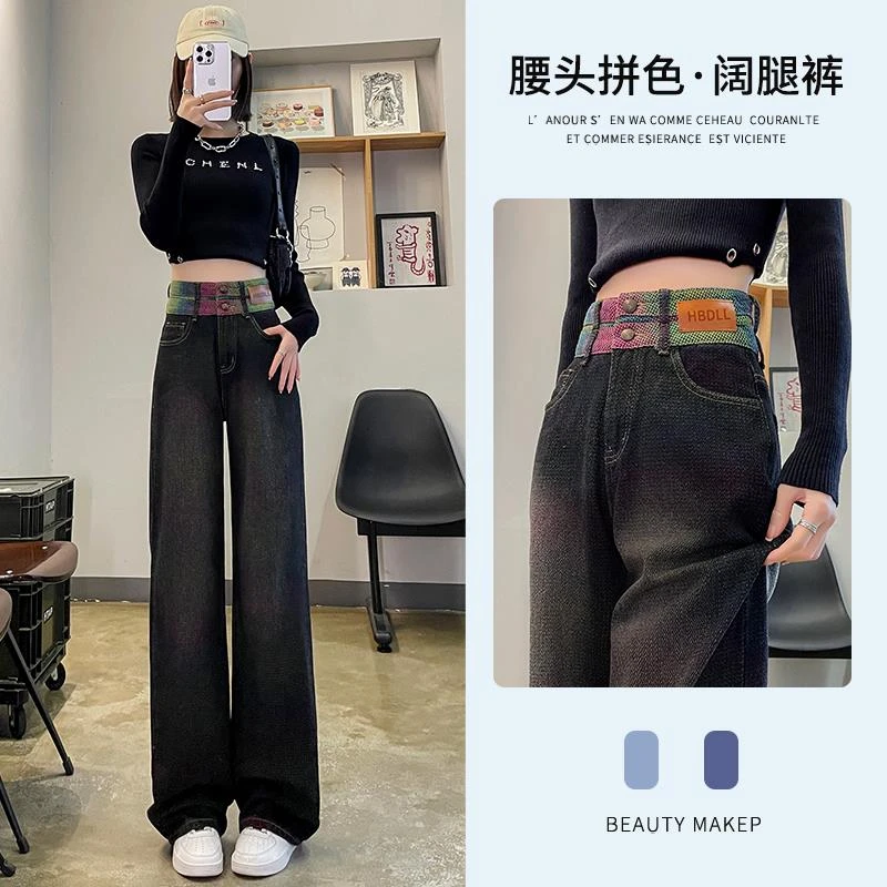 黑色高腰阔腿牛仔裤女2025年春秋新款宽松小个子窄版直筒拖地裤子