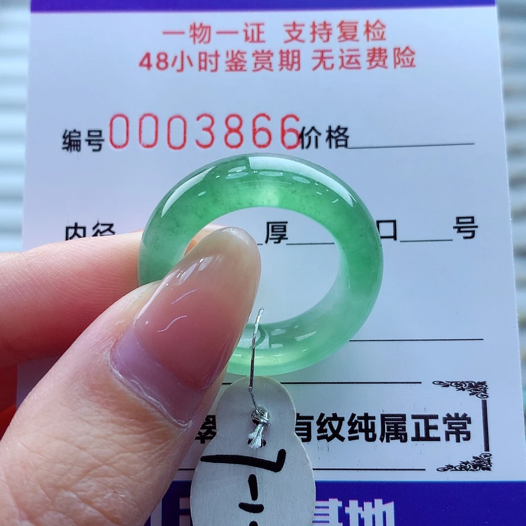 翡翠未镶嵌戒指翡翠