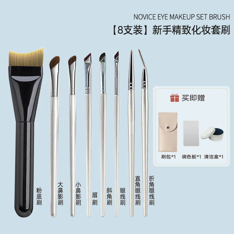 月牙刀锋粉底眼线鼻影全套眼部刷粉底刷无痕遮瑕刷子化妆刷便携