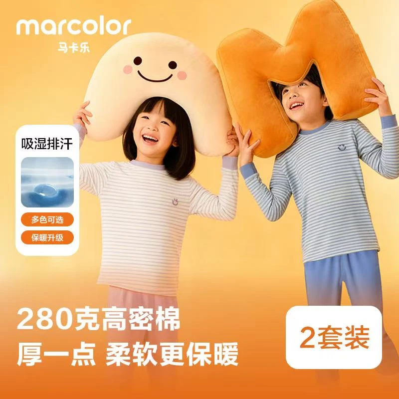 【马卡乐】儿童舒绒保暖内衣套装500925034207到手两套