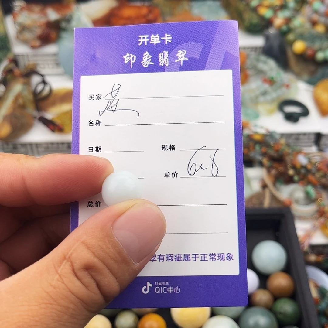 散珠翡翠是**吖翡翠珠子