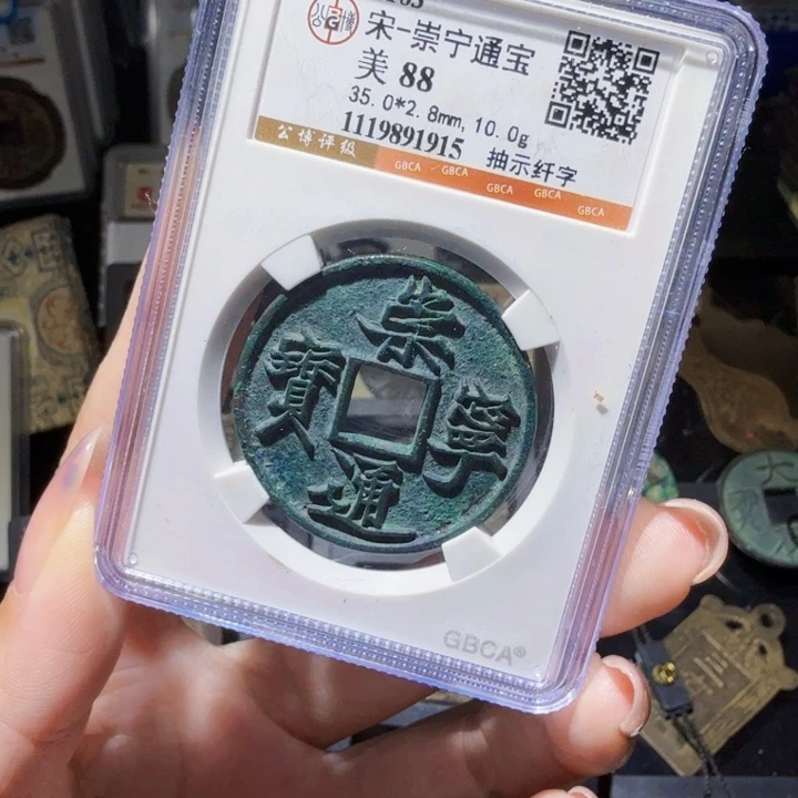 铜As历朝历代，1915