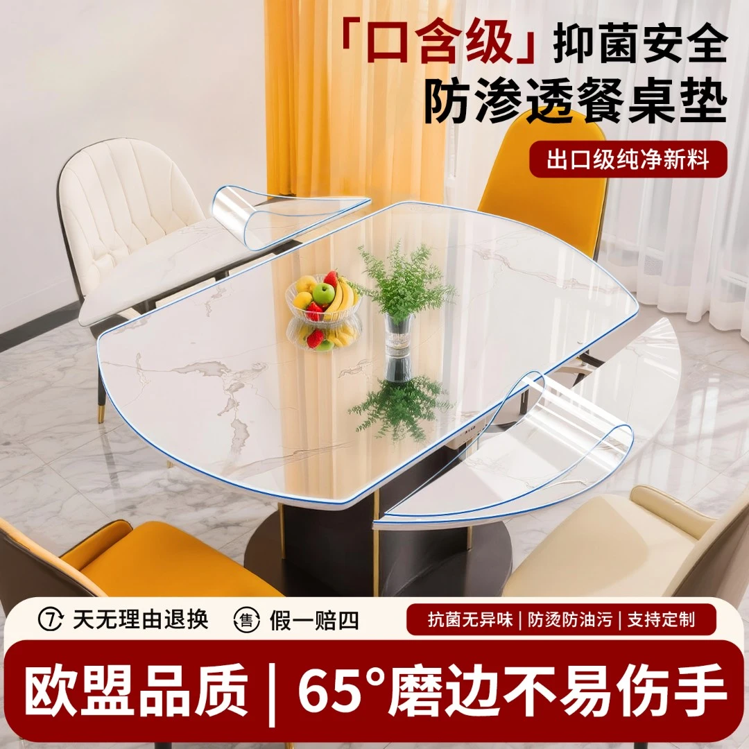家用椭圆形防水餐桌垫PVC透明桌布防油防烫软玻璃折叠圆桌桌垫