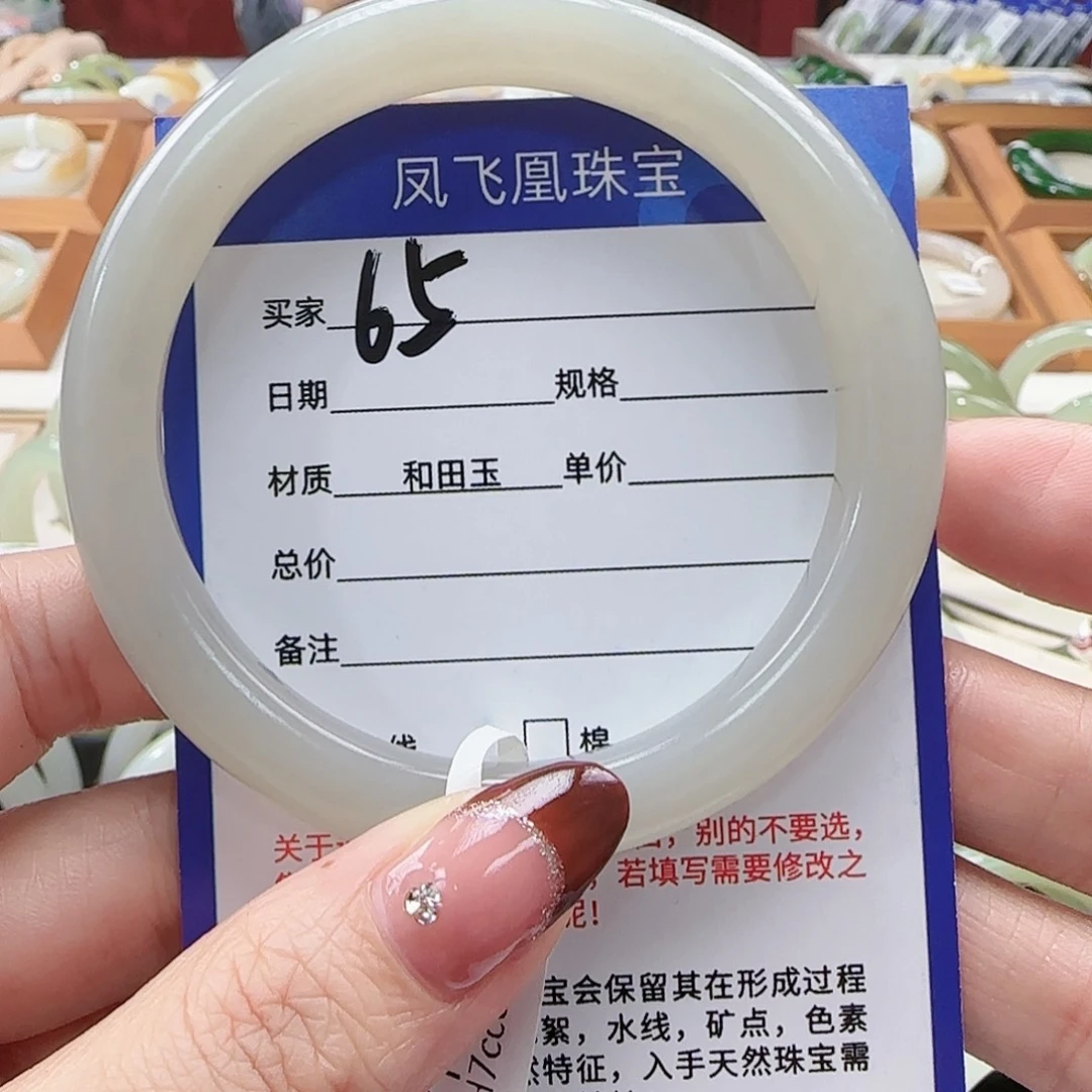 和田玉手镯未镶嵌?****?59