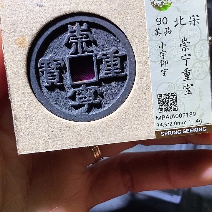 铜崇宁。华夏天玺总店189