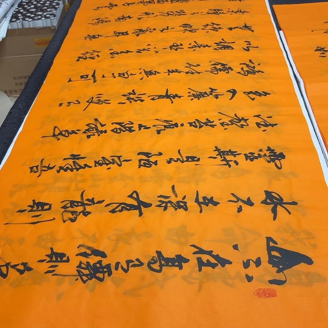 书法老师精品书法
