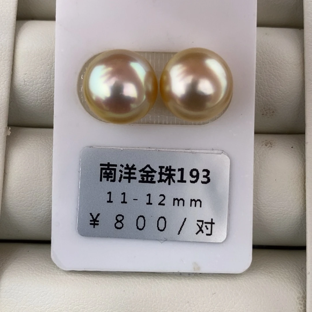 未镶嵌海水珍珠珠宝奇石