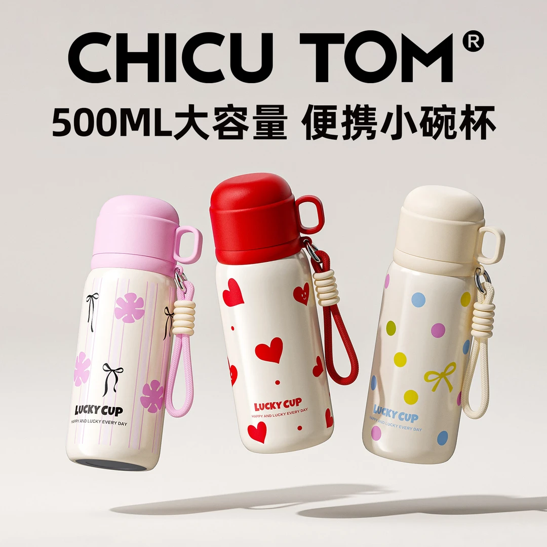 奇古堂高颜值女生可爱大容量保温杯时尚吸管杯便携学生上学三饮杯