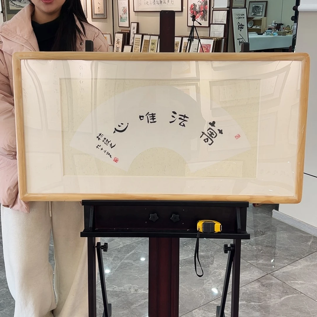 书法书画院书画作品