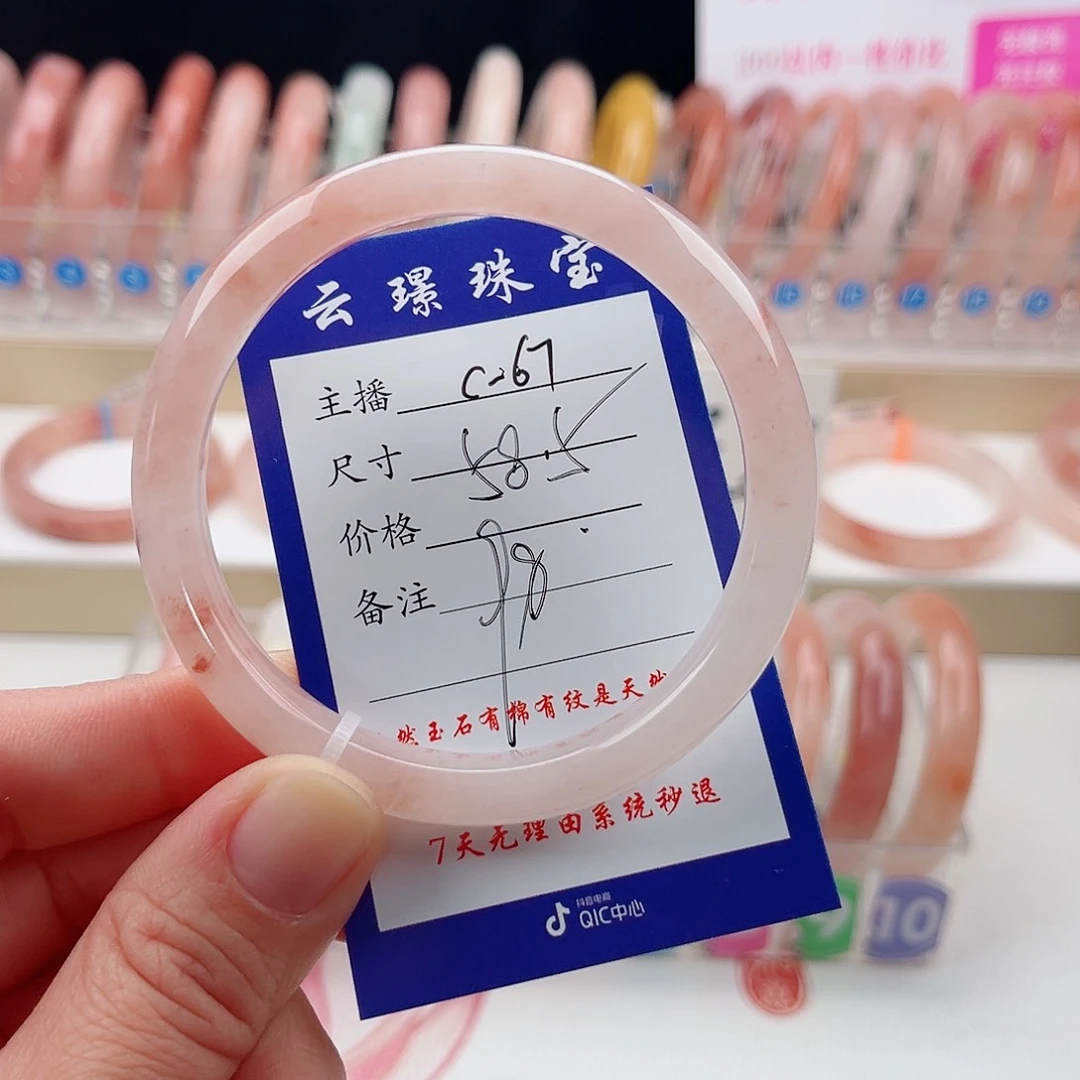 未镶嵌手镯石英质玉