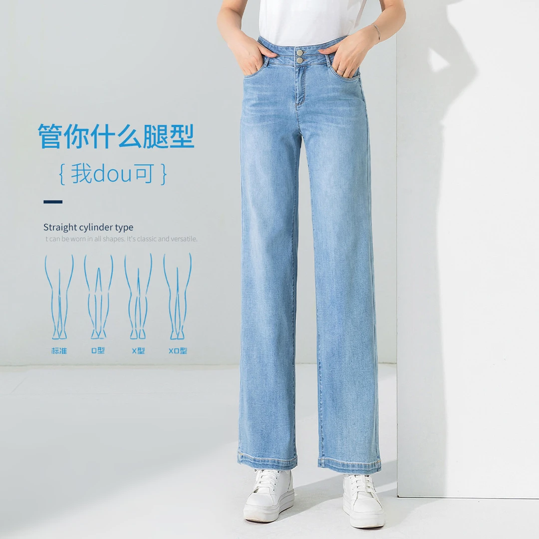 夏季薄款女宽松显瘦阔腿裤女简约舒适百搭浅色牛仔裤IWB1282