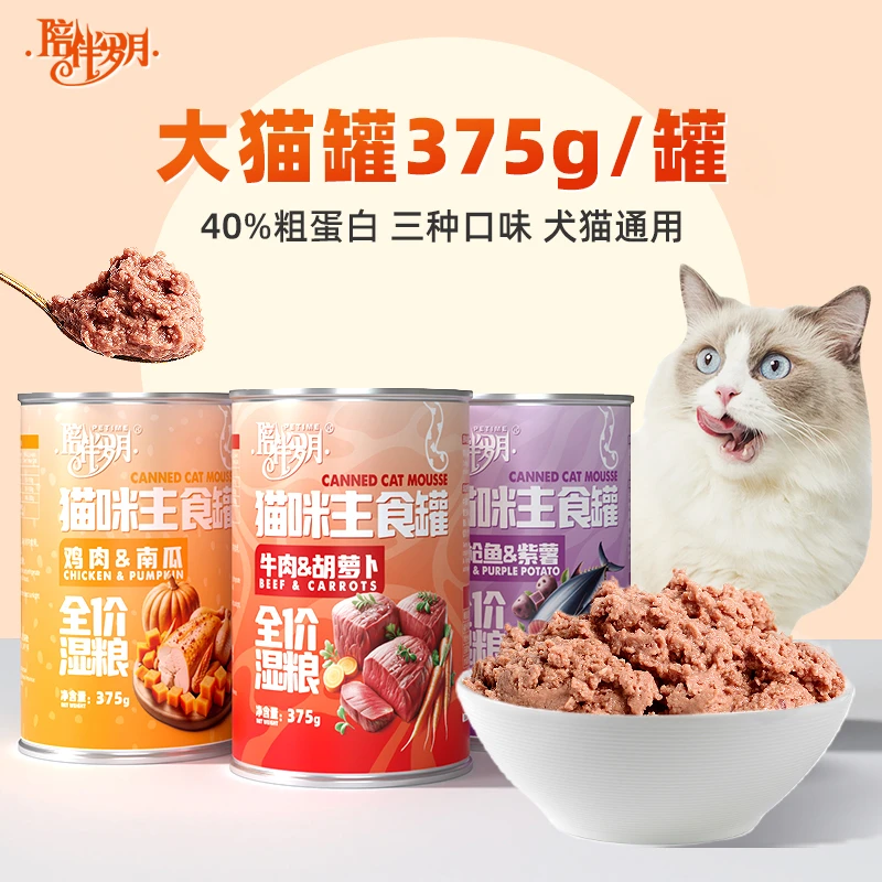 375g猫咪主食罐大罐装成猫幼猫全价无谷猫罐头营养猫粮主粮湿粮