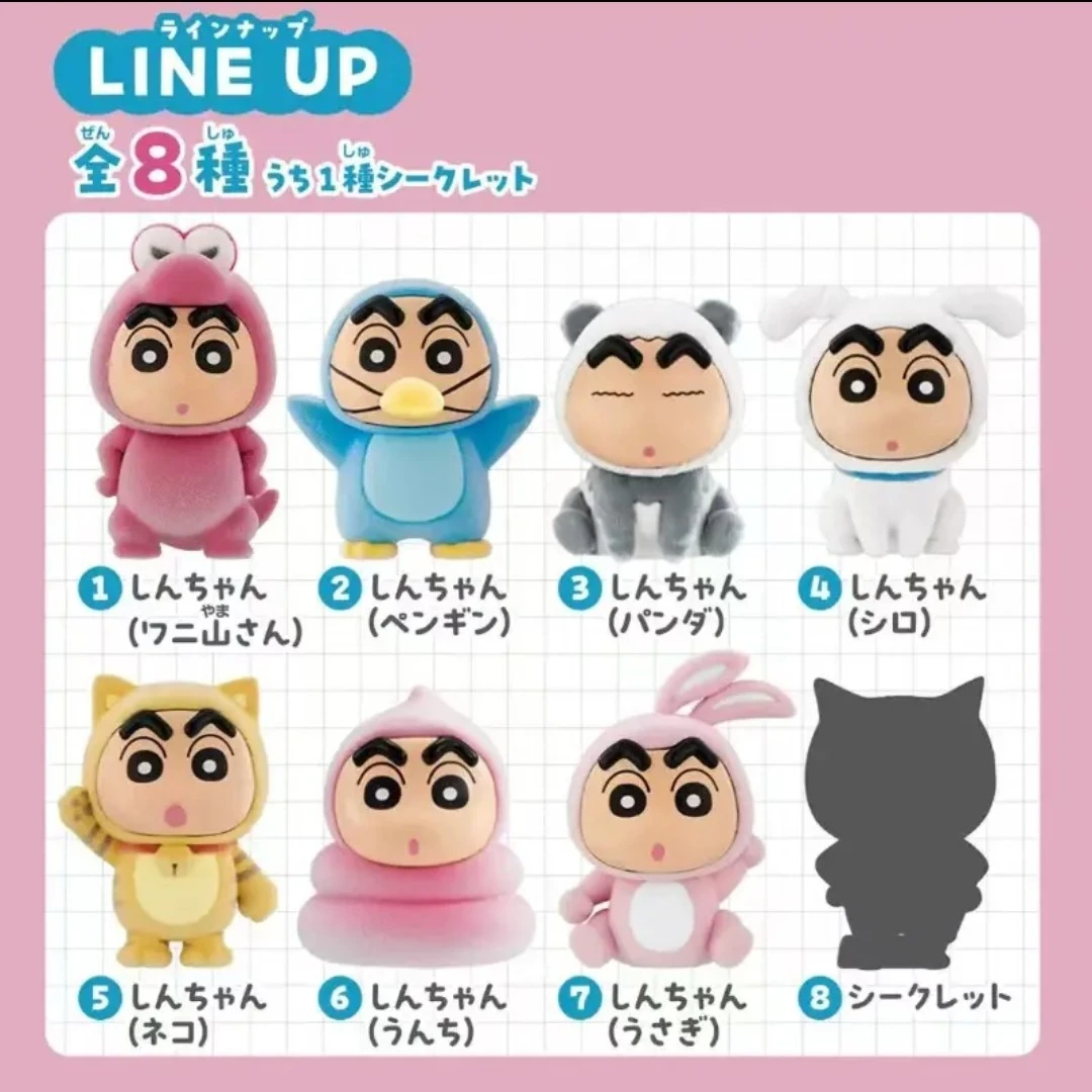 【日谷】动物变装植绒公仔 蜡笔小新正版授权盲盒