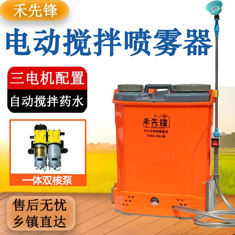 禾先锋锂电池大容量三电机双泵搅拌喷雾器打药机农用电动喷雾器