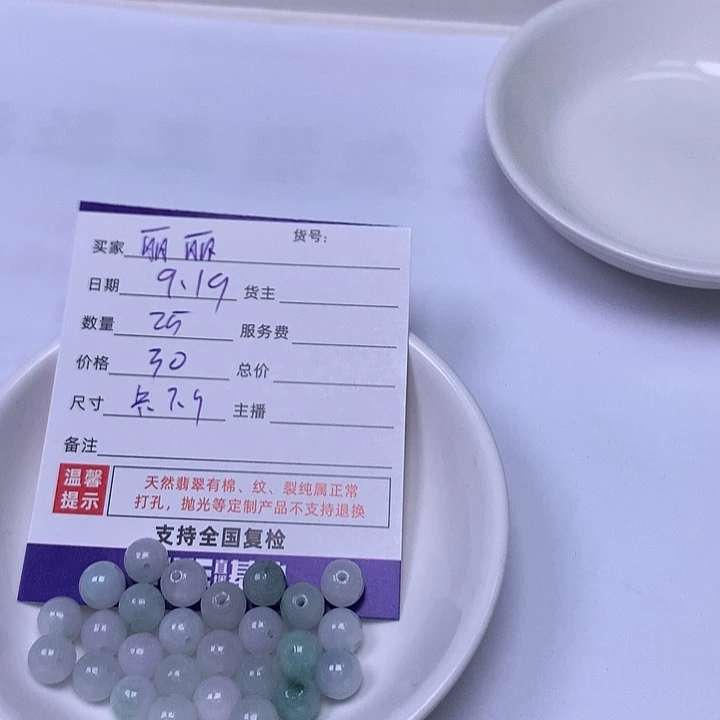 丽***品散珠翡翠翡翠散珠
