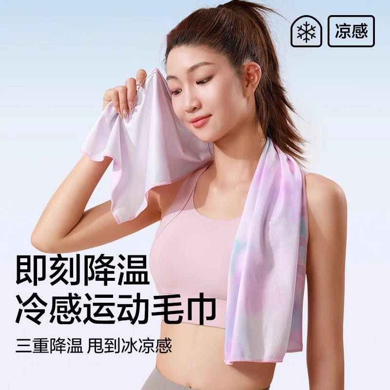 德国速干毛巾冷感运动毛巾吸汗健身女瑜伽擦汗巾羽毛球降温毛巾