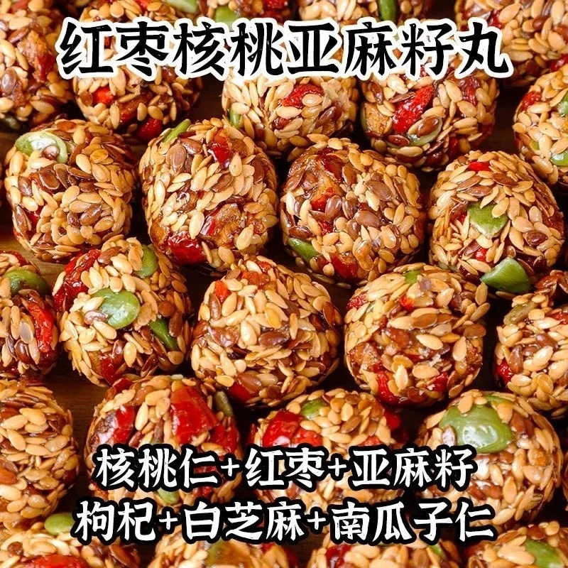 皖掌柜红枣核桃亚麻籽丸500克/盒