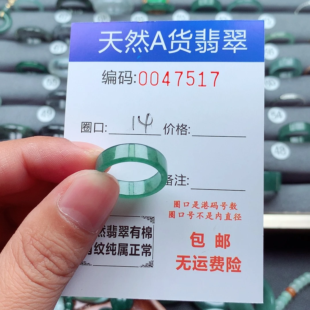 翡翠未镶嵌戒指天然