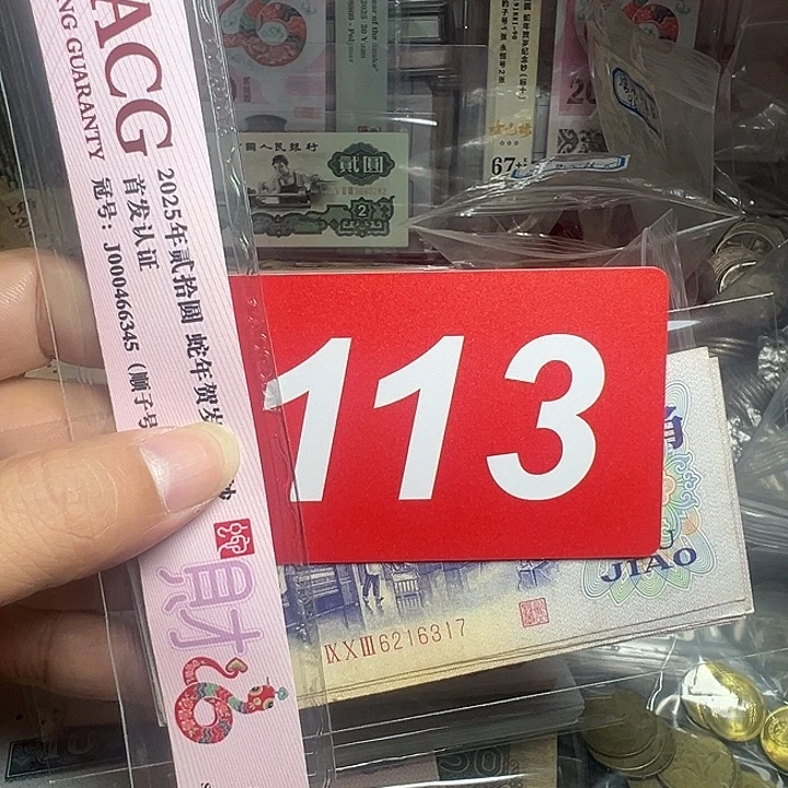 唐***朝退市纸币硬币品相如图