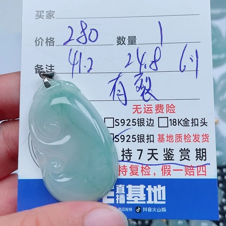 吊坠(不含链)银S925镶嵌翡翠