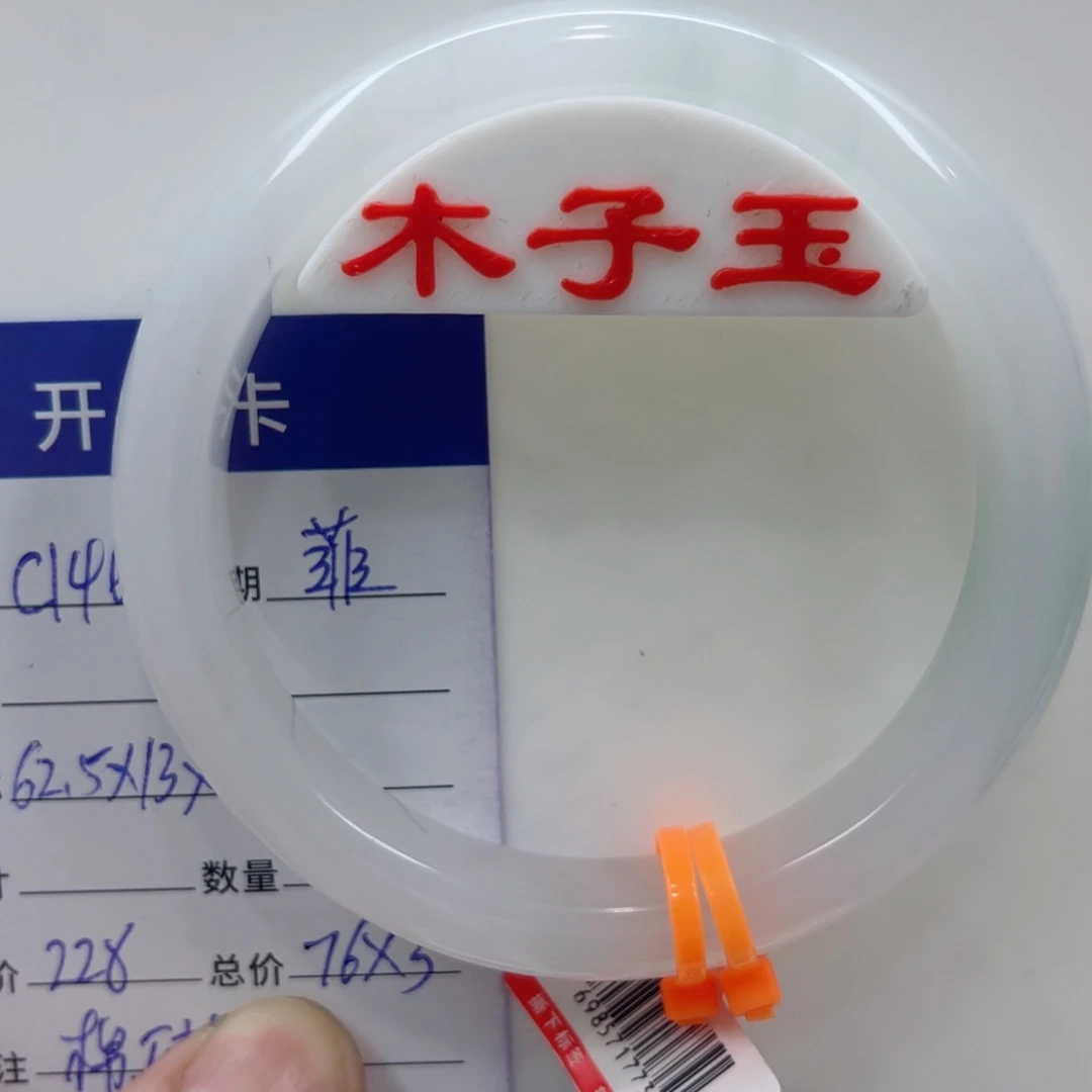未镶嵌手镯石英质玉
