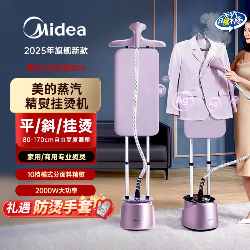 美的蒸汽挂烫机家用立式熨烫机商用熨斗服装店烫衣服专用新款送板