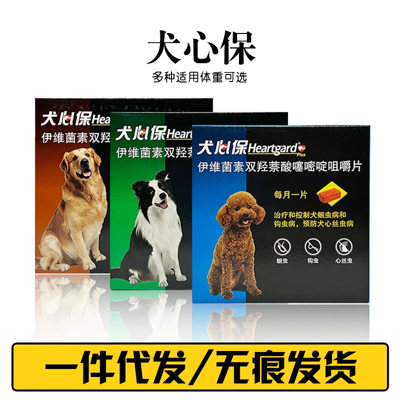 福来恩体内驱虫 小中大型犬狗狗打虫 泰迪金毛宠物驱虫