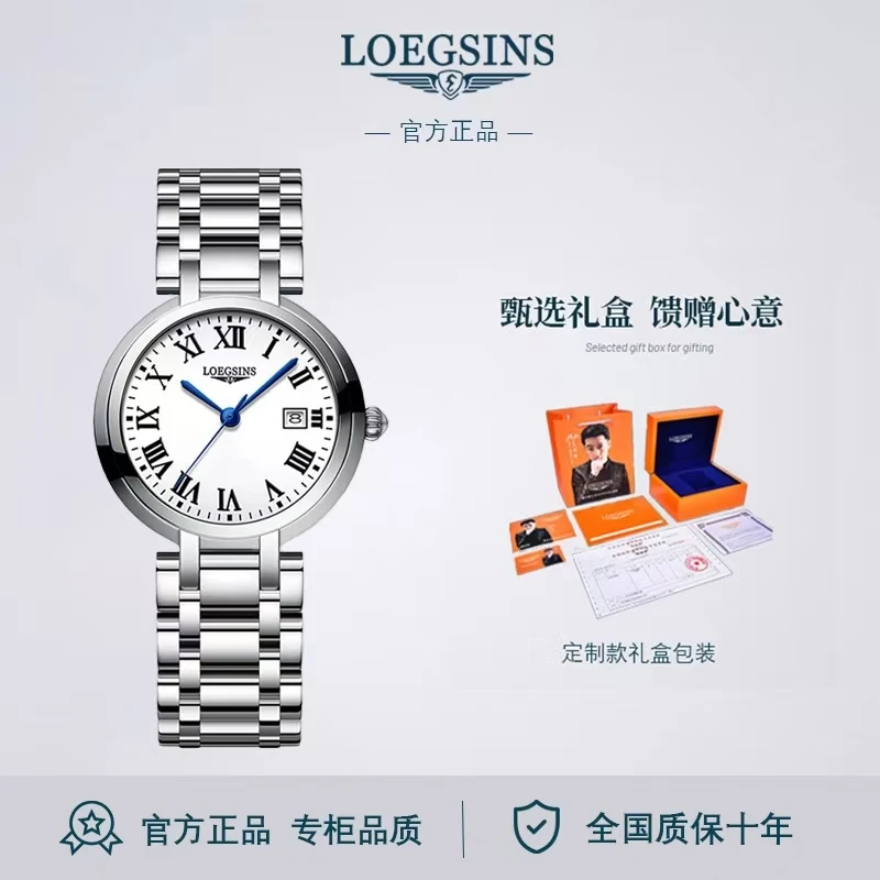瑞士官方浪  琴正品心月系列石英女表时尚百搭潮流LOEGSINS腕表