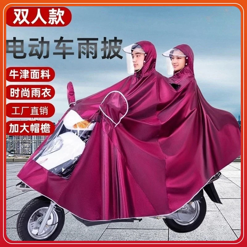 刻安达新款加厚雨披牛津布双人女长款加大加厚电动车雨衣防暴雨