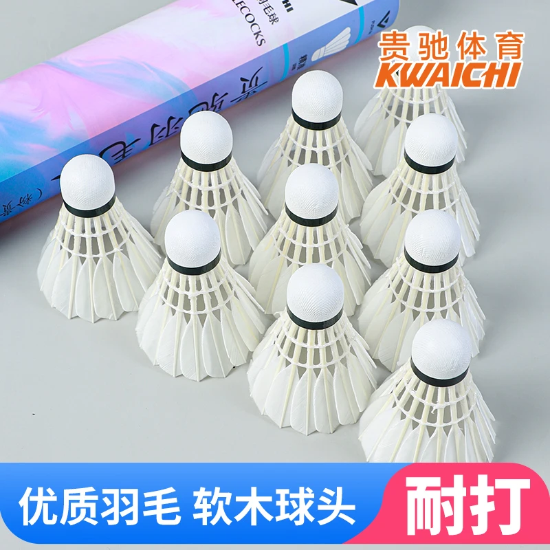 贵驰粉贵羽毛球对标亚4亚5yy02yy03训练耐打飞行稳定进阶可试打