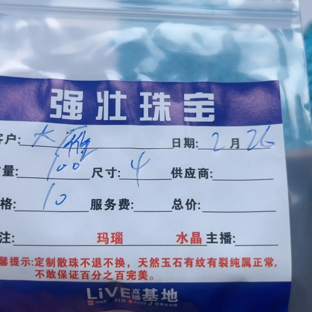 【闪购商品】玛瑙/玉髓珠宝半成品未镶嵌大*