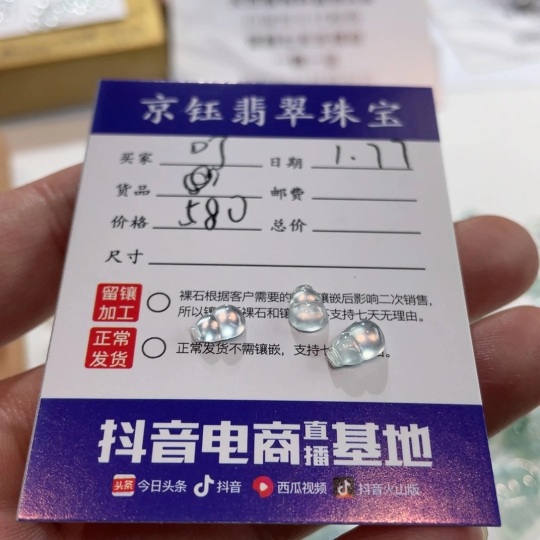 翡翠裸石叮**啷裸石葫芦