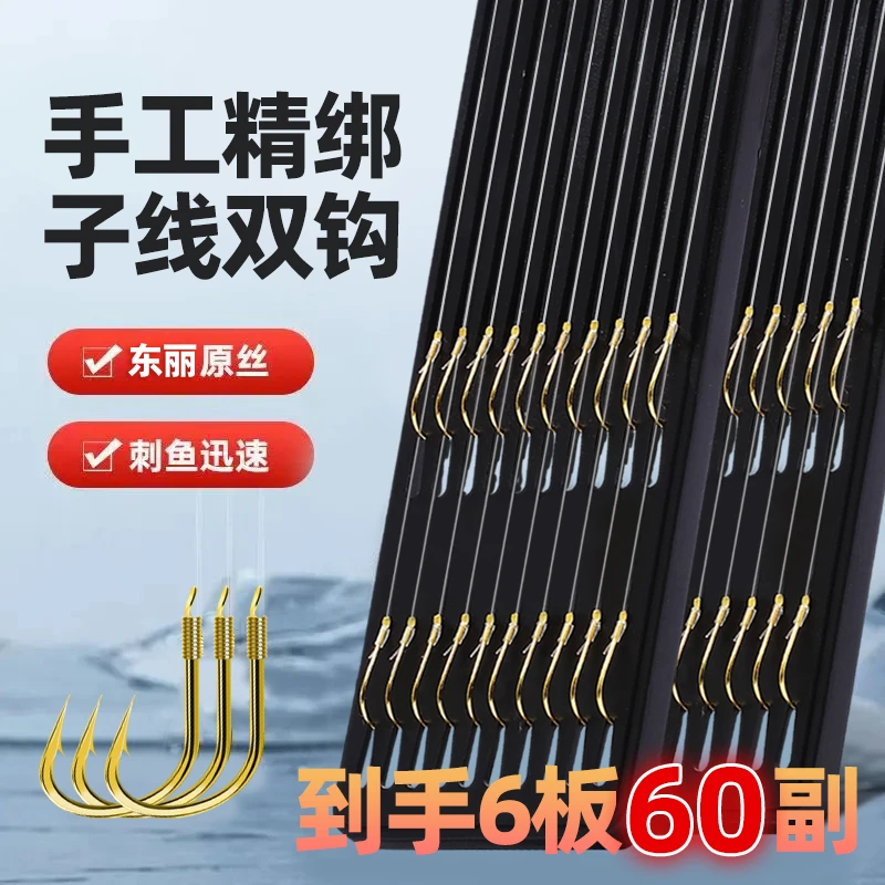 【拍一发六到手60付】手工绑好子线双钩金袖伊豆有刺无刺鱼钩