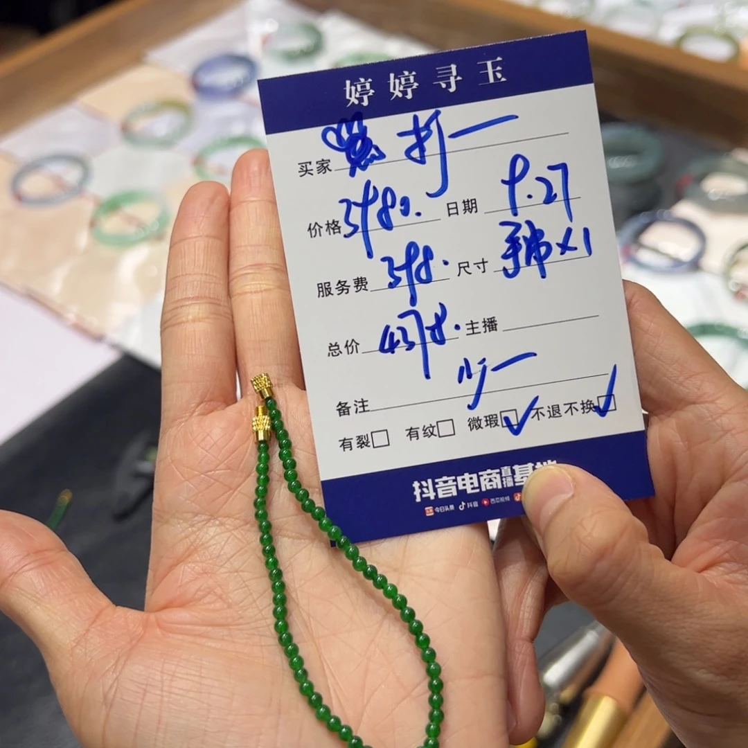 ****糖翡翠未镶嵌挂件买断不退不换定金