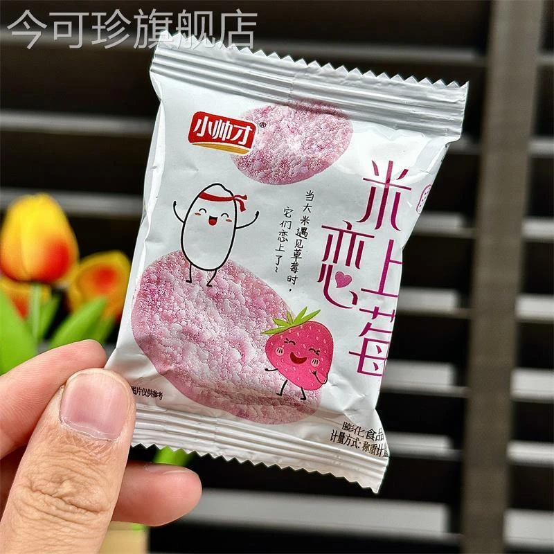 新日期小帅才 米恋上莓雪饼草莓味米饼耐吃宿舍解馋休闲追剧小零