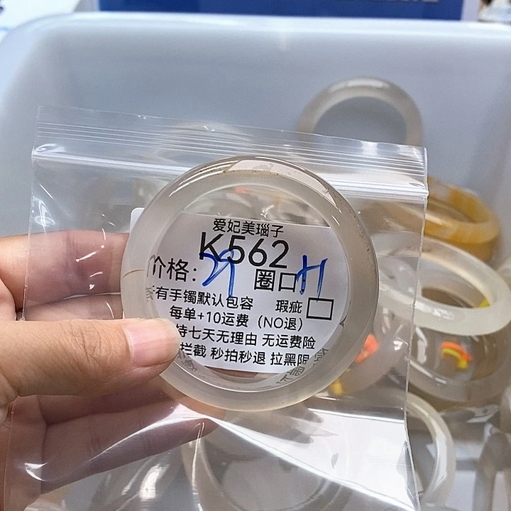 咕***嘟玛瑙/玉髓手镯未镶嵌562