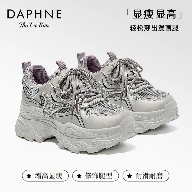达芙妮今年流行的老爹鞋女秋款厚底增高休闲运动鞋百搭透气跑步鞋