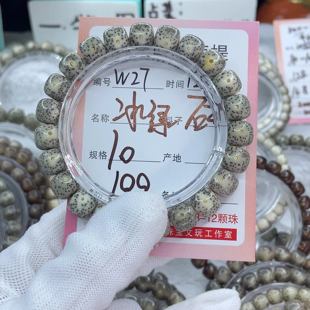 菩提籽类27冰绿000