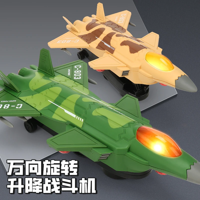 电动升降旋转真战斗机0-3岁万向声光飞机模型3-6岁男孩玩具礼物
