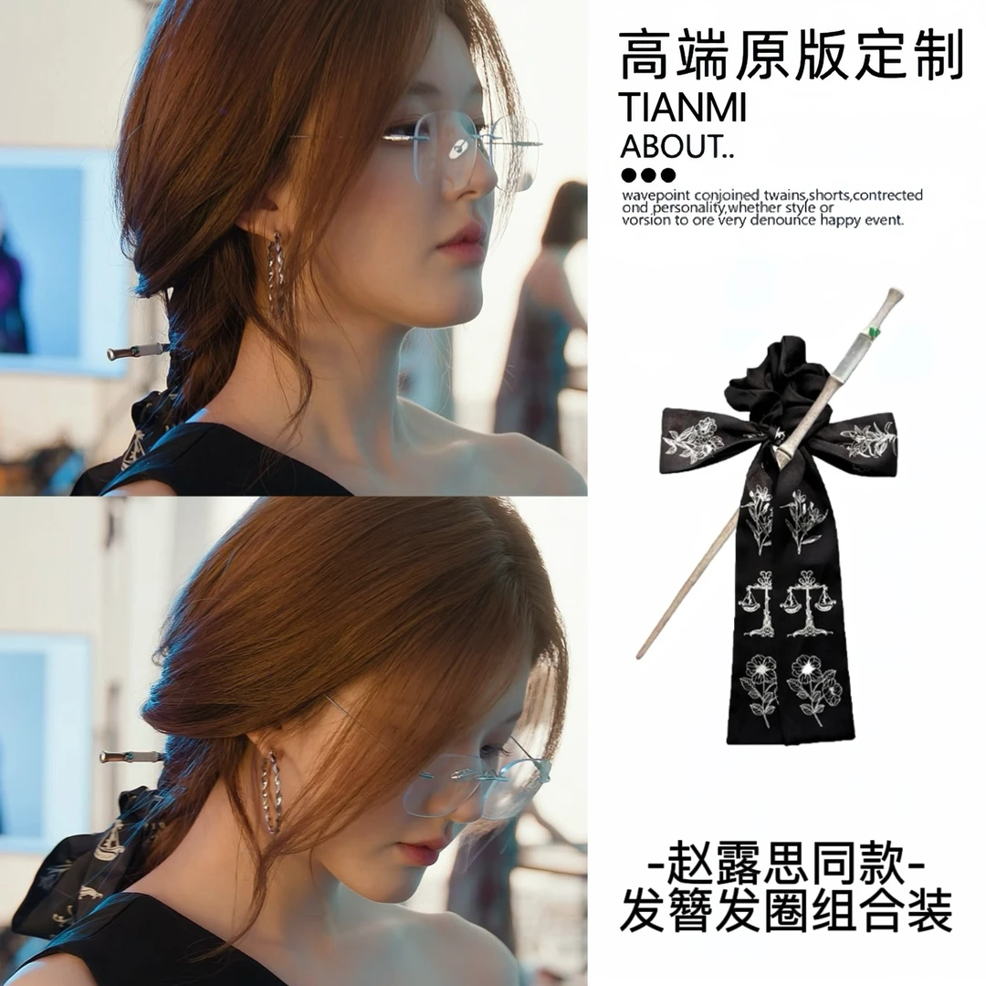 许我耀眼赵露思同款竹节发簪复古新中式气质蝴蝶结发圈新款发饰女