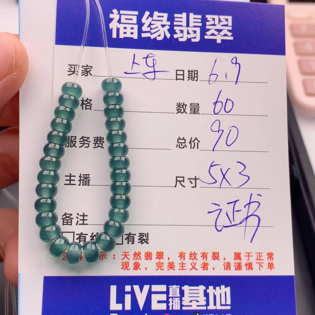 未镶嵌手链翡翠多样性60蓝