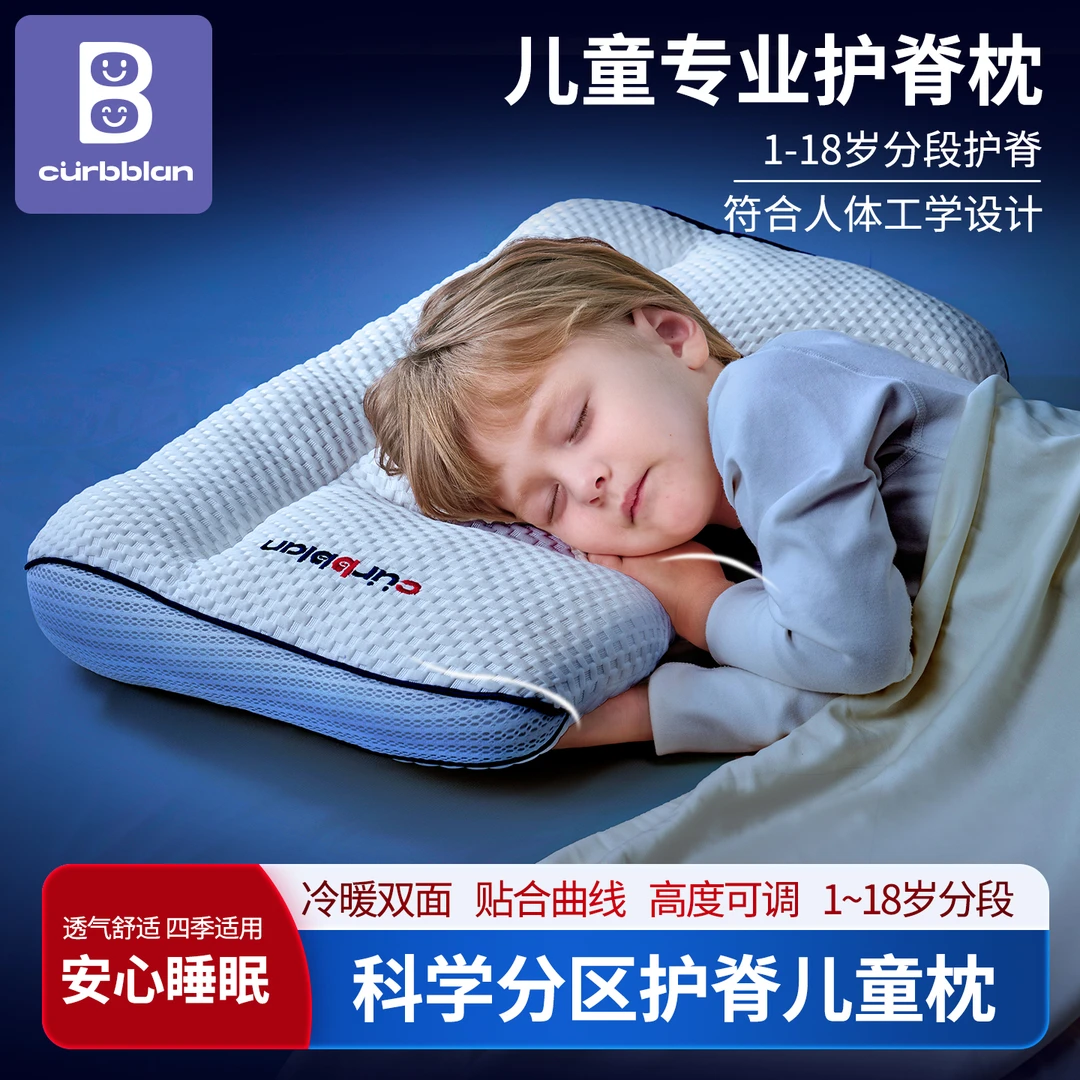 卡伴儿童护颈宝宝分区枕1-18岁可水洗机洗四季学生婴儿枕头